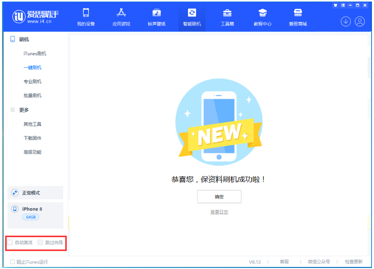 围场苹果手机维修分享iOS 17.0.2 正式版升级 