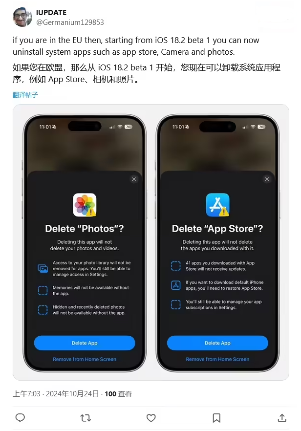 围场苹果手机维修分享iOS 18.2 支持删除 App Store 应用商店 