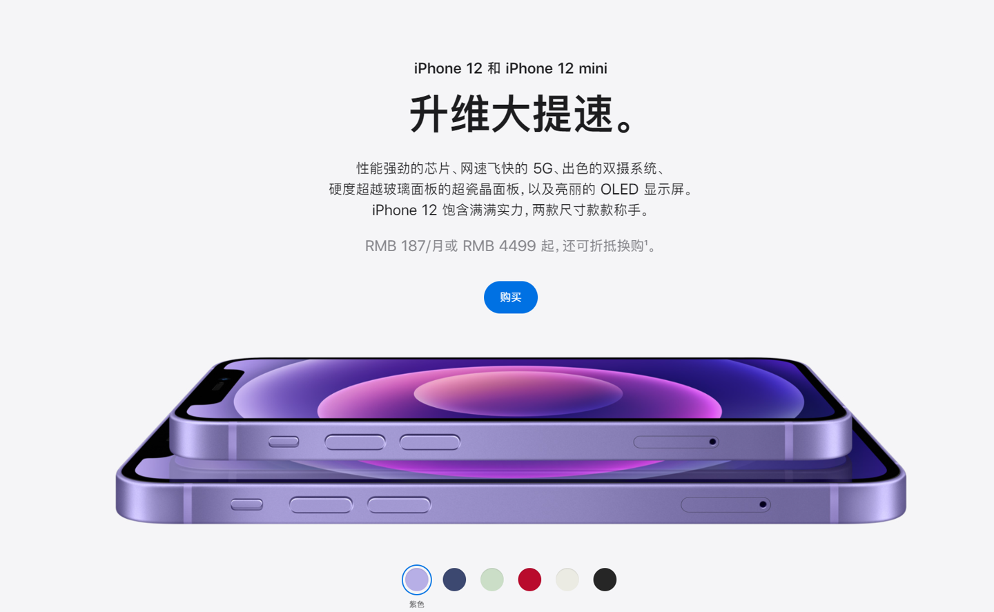 围场苹果手机维修分享 iPhone 12 系列价格降了多少 