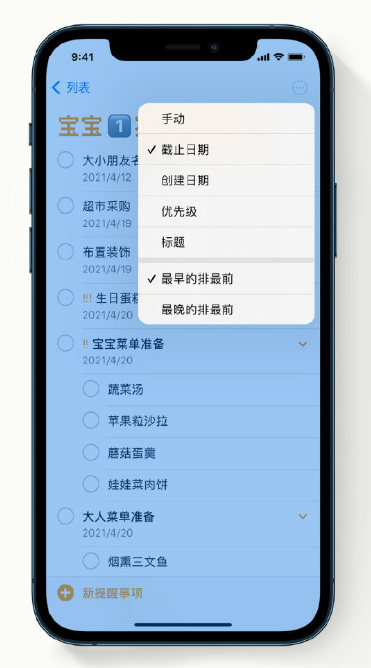 围场苹果手机维修分享iPhone 12 小技巧 