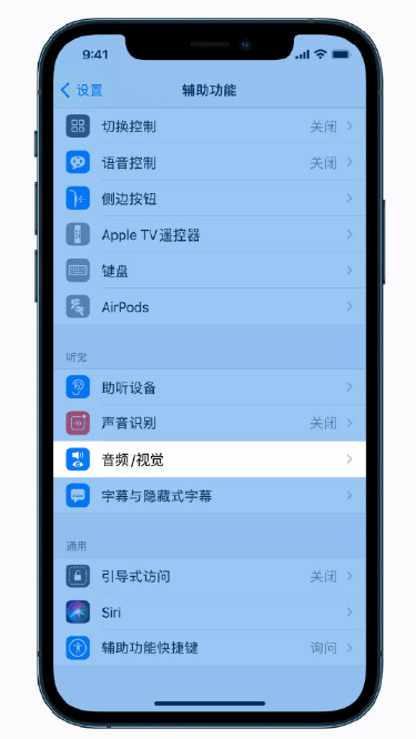 围场苹果手机维修分享iPhone 12 小技巧 