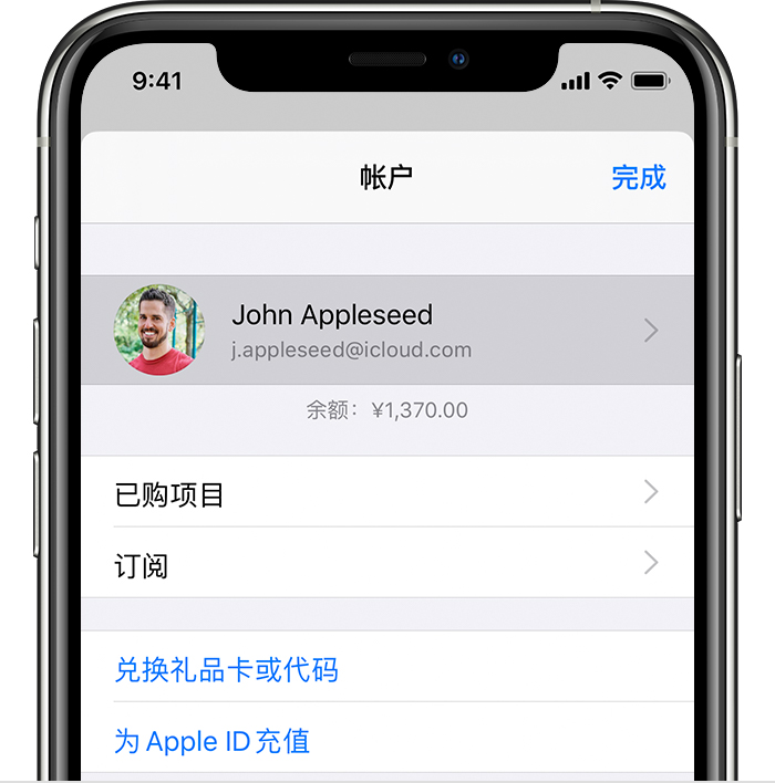 围场苹果手机维修分享iPhone 12 如何隐藏 App Store 已购项目 