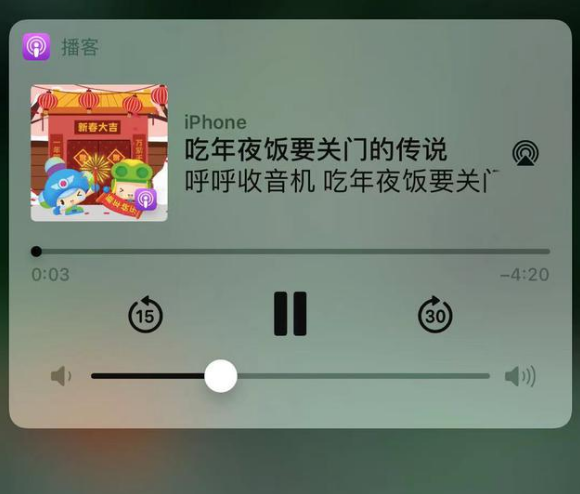 围场苹果手机维修分享让 Siri 陪你过春节 