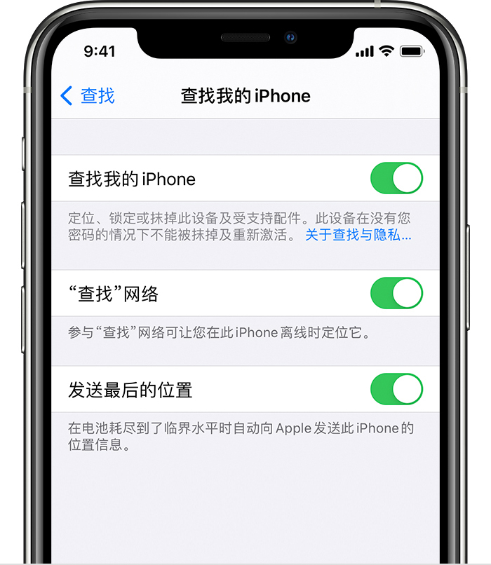 围场苹果手机维修分享如何在 iPhone 上开启的「查找」功能 