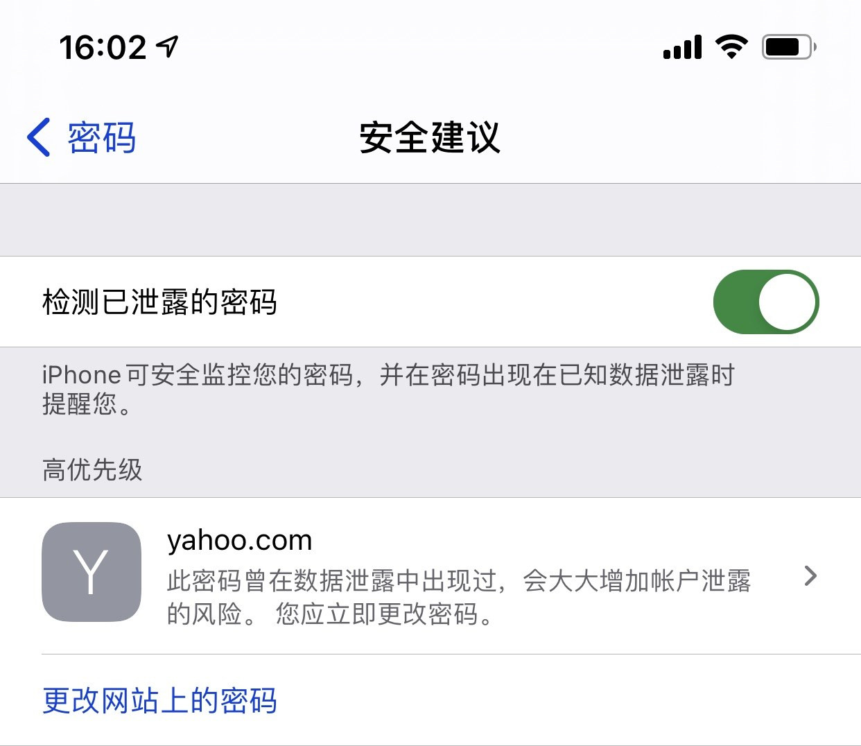 围场苹果手机维修分享iCloud 钥匙串有什么用 