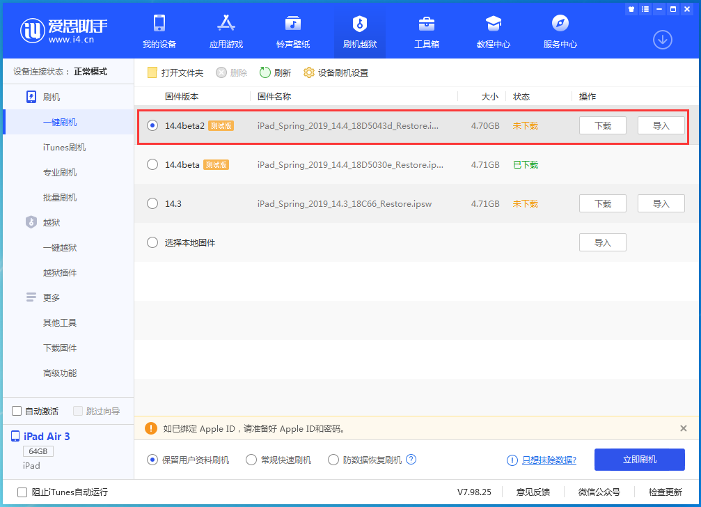 围场苹果手机维修分享iOS 14.4 Beta 2更新内容及升级方法 