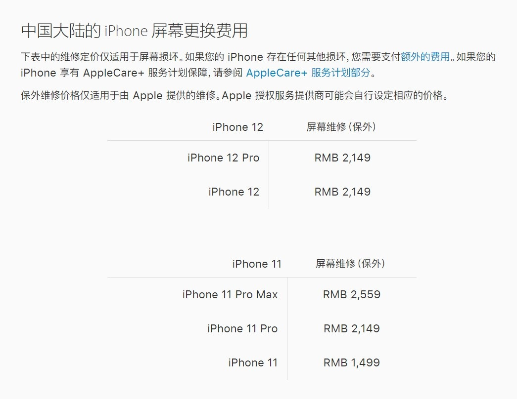 围场苹果手机维修分享iPhone 12/12 Pro 更换屏幕多少钱 
