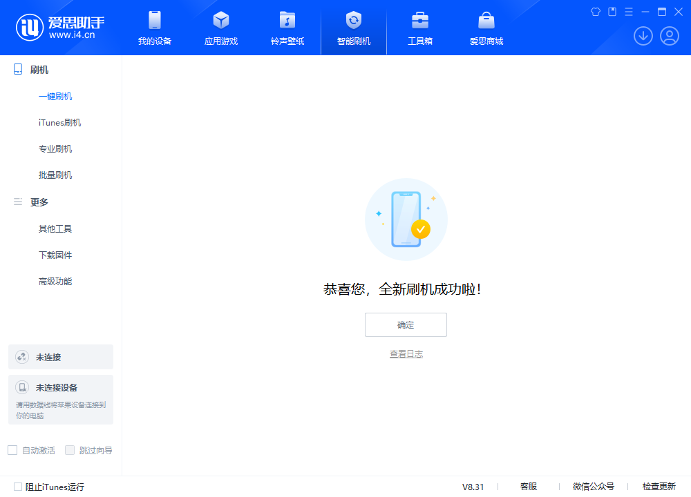 围场苹果手机维修分享iOS 18.2RC2版升级_iOS 18.2RC2版一键刷机教程 