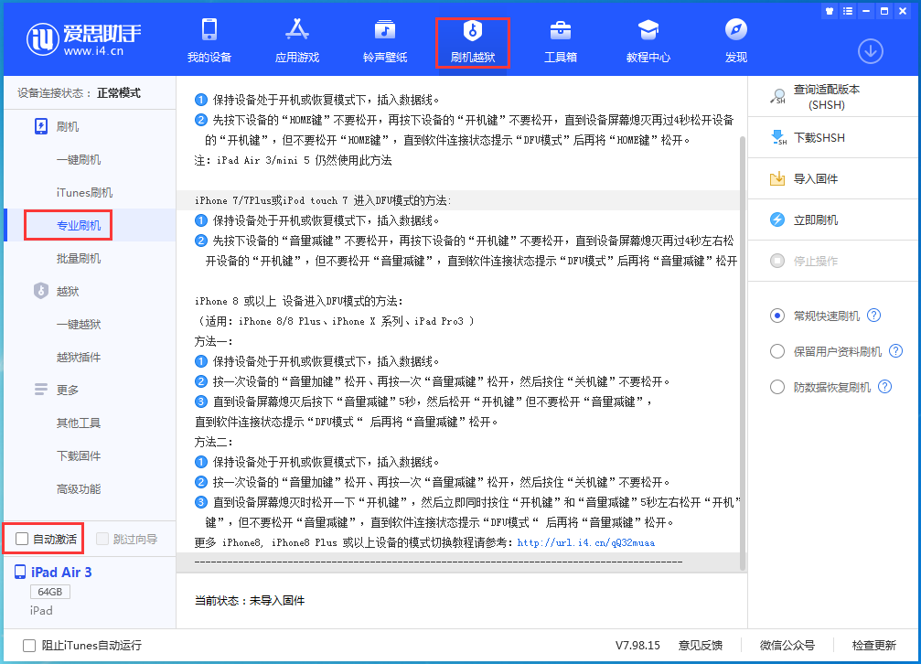 围场苹果手机维修分享iOS 14.4 RC版_iOS 14.4 RC版一键刷机教程 