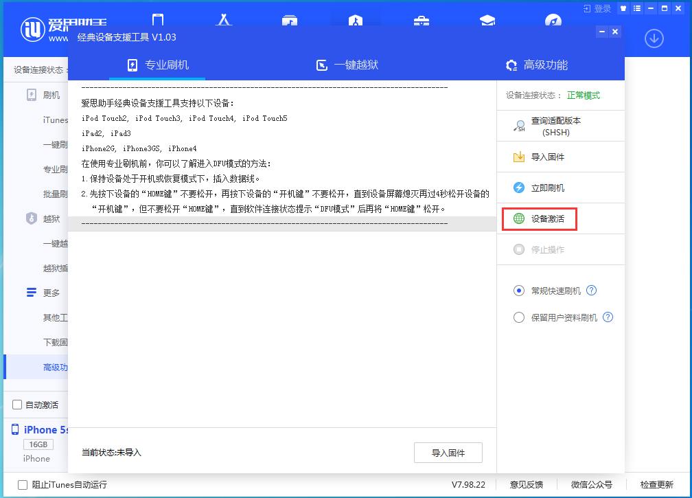 围场苹果手机维修分享iOS 12.4.9正式版_iOS 12.4.9 正式版一键刷机教程 