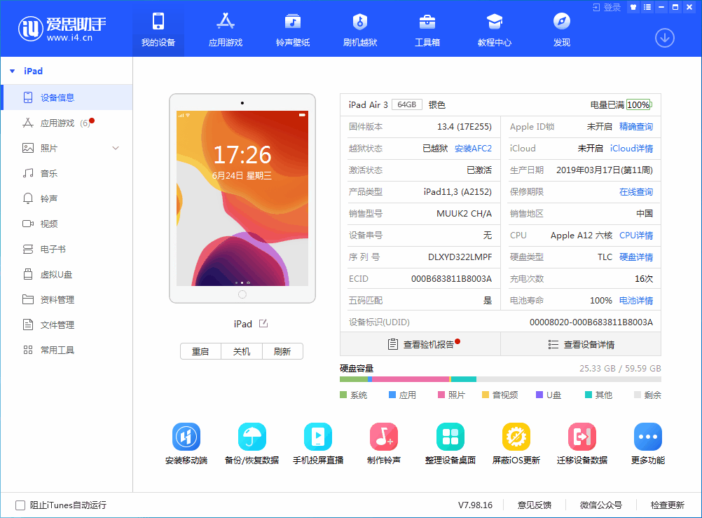 围场苹果手机维修分享iOS 14 测试版_iOS 14 测试版一键刷机教程 
